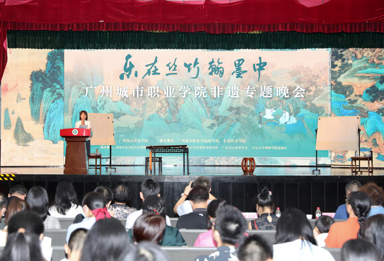 广州城市职业学院举办非遗专题晚会
