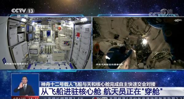 布置“新家”、吃鱼香肉丝、“单休日”……中国航天员太空“出差”趣事多