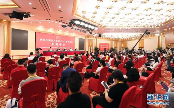 庆祝中国共产党成立100周年活动新闻中心举办首场新闻发布会 聚焦新时代党史和文献工作