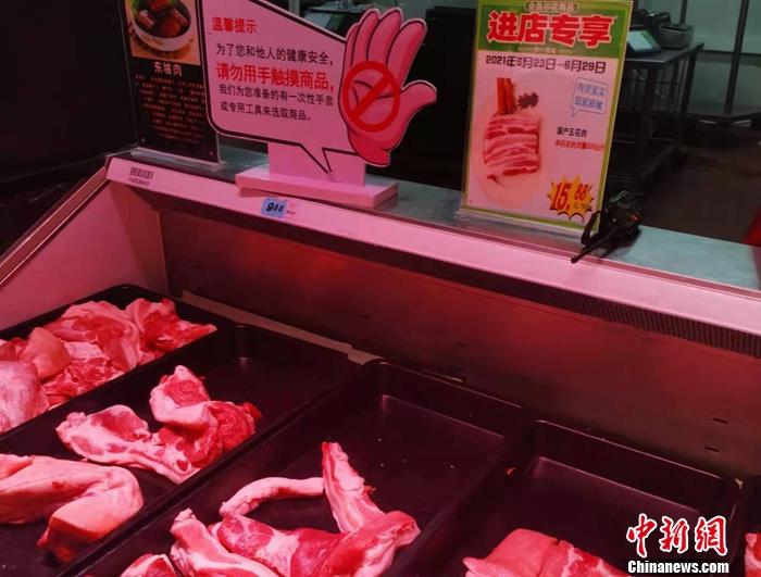 北京丰台区某超市售卖的猪肉。 <a target='_blank' href='http://www.chinanews.com/' >中新网</a>记者 谢艺观 摄