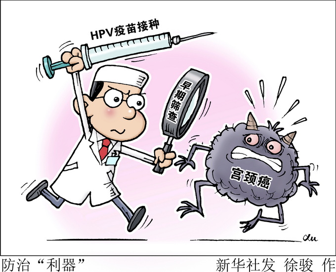 北京研发！全球首个14价HPV疫苗进入临床