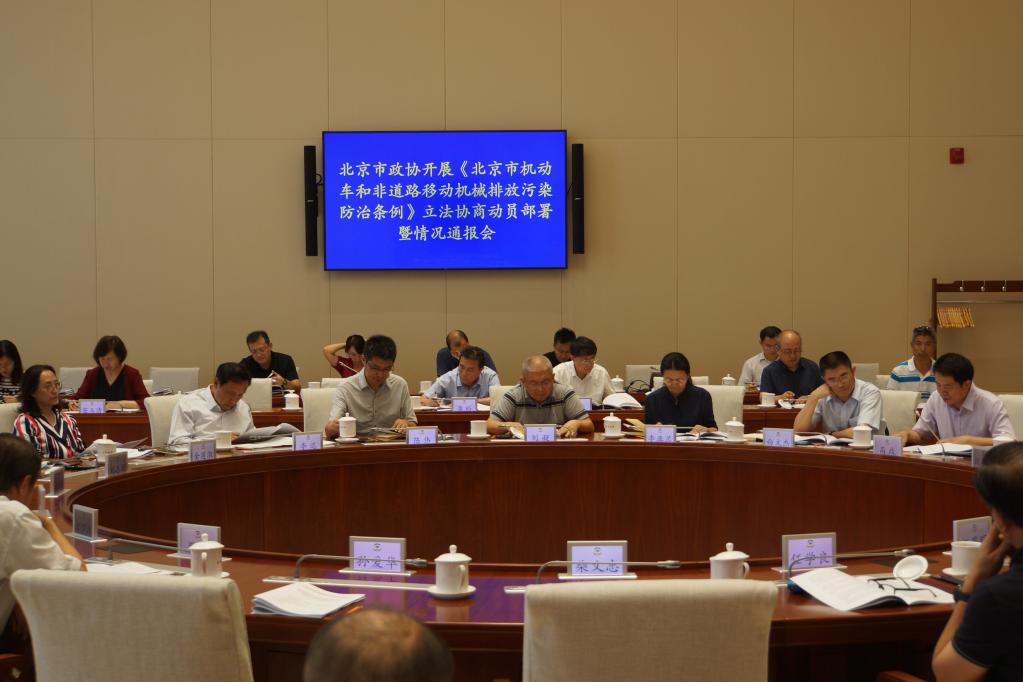 中国特色社会主义民主丨“大小循环”有机衔接：北京探路立法协商践行全过程民主