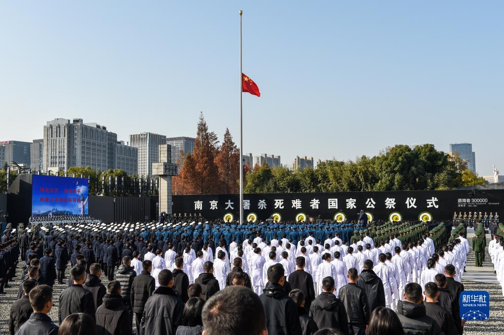 中共中央、国务院在南京举行2021年南京大屠杀死难者国家公祭仪式